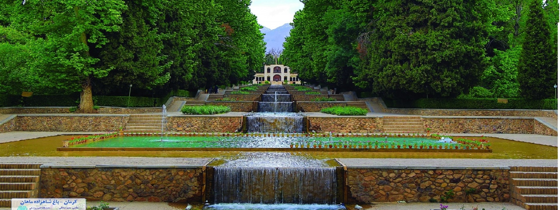 باغ شاهزاده